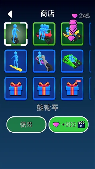 合体飞车(合体跑酷) 合体飞车(合体跑酷)