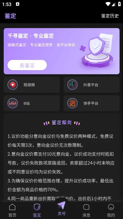 ǧѰ2025ٷ°汾v1.0.2 ׿