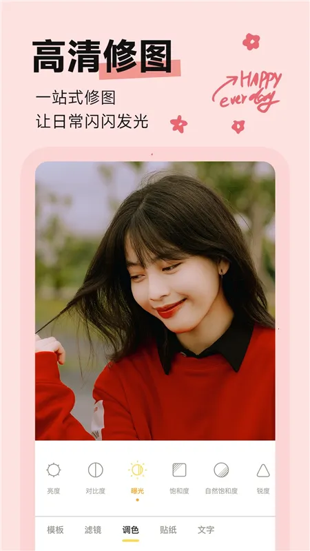 盐橘相机2025官方正版 盐橘相机2025官方正版