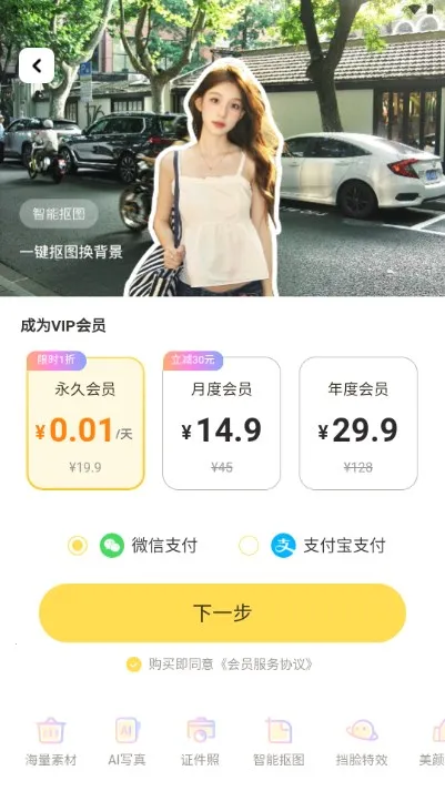 盐橘相机2025官方正版 盐橘相机2025官方正版