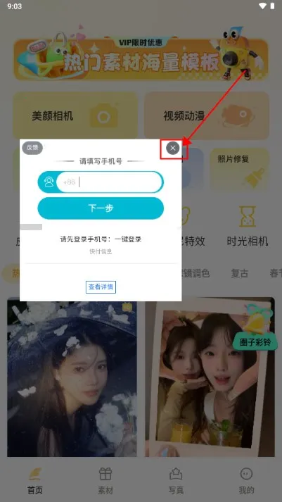 盐橘相机2025官方正版 盐橘相机2025官方正版