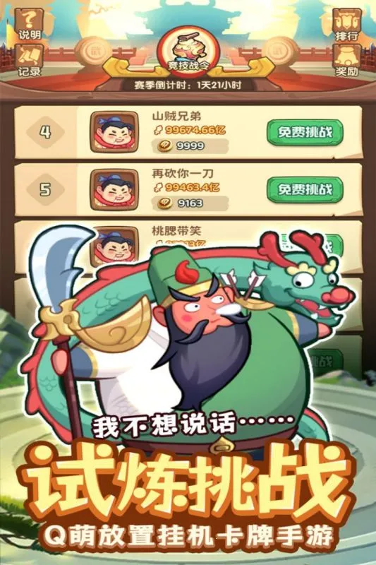 ػ֮2025ذװv1.0.1 ׿