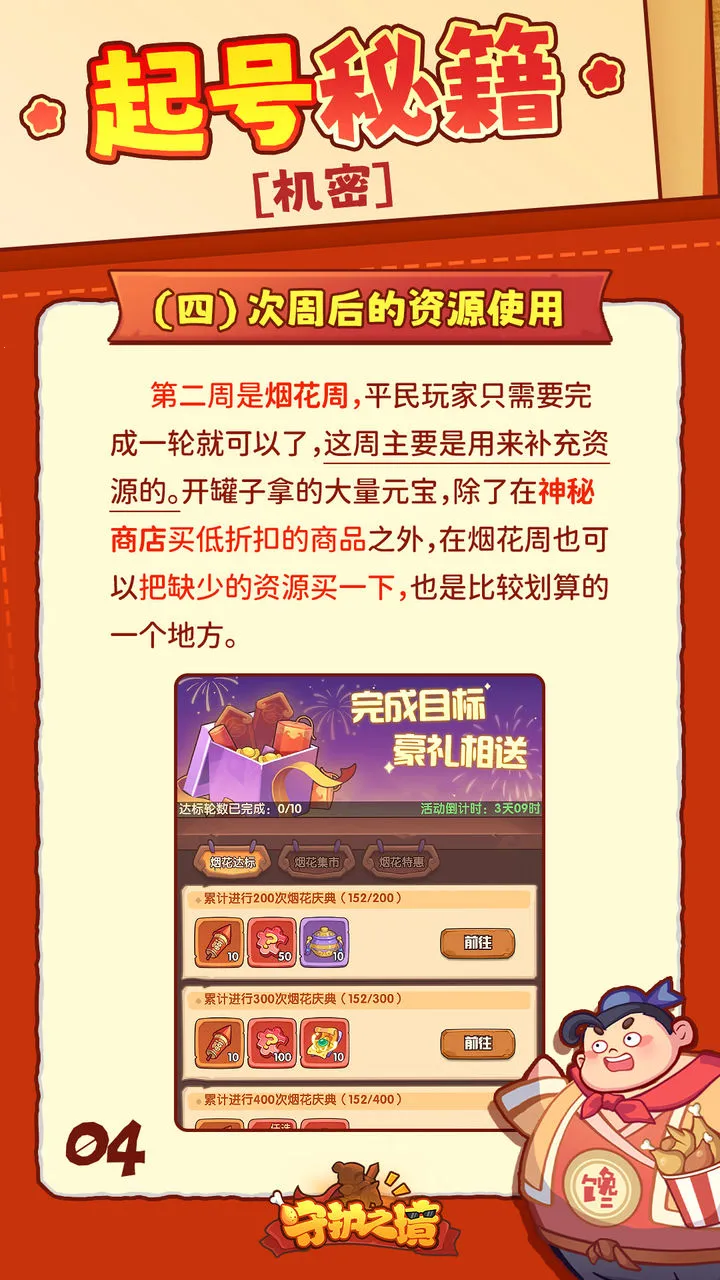 守护之境2025下载安装 守护之境2025下载安装