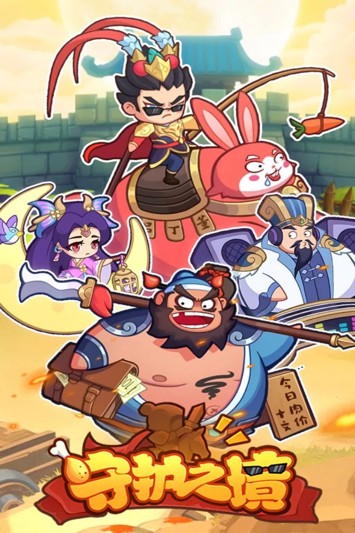 守护之境2025下载安装 守护之境2025下载安装