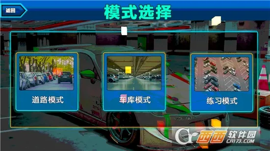 ʵͣս(ͣʻ)v1.0.1 ׿