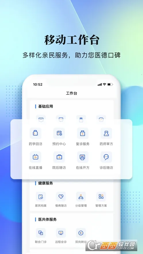 (ҽư칫̨)v1.5.3 ֻ