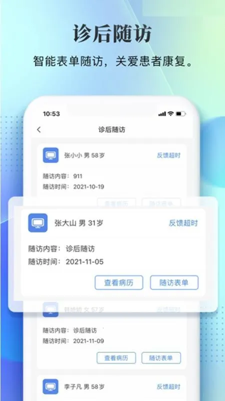 (ҽư칫̨)v1.5.3 ֻ