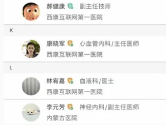 西康健康(医疗办公台) 西康健康(医疗办公台)