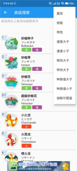 口袋对战宝典2025下载安装 口袋对战宝典2025下载安装