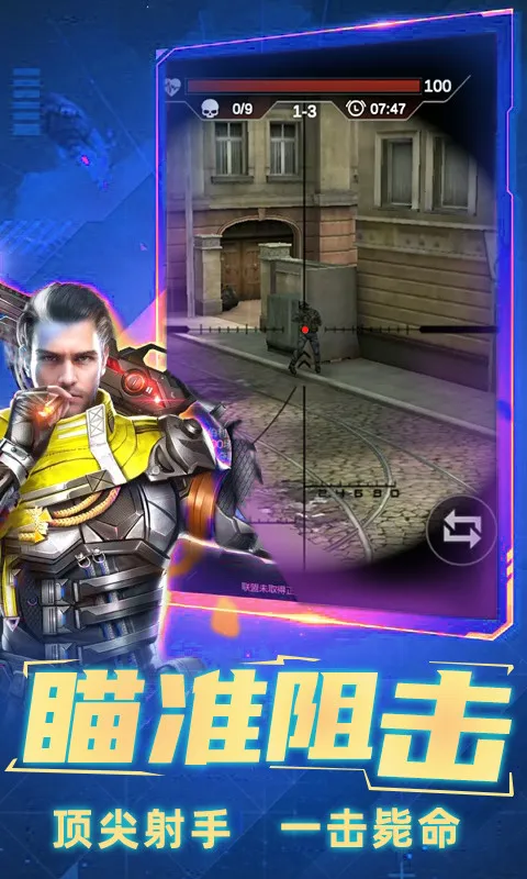 反恐吃鸡行动(反恐射击游戏) 反恐吃鸡行动(反恐射击游戏)