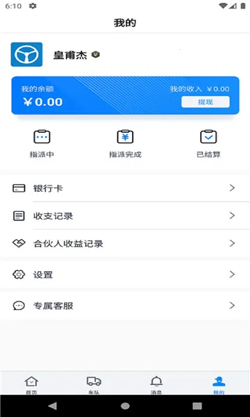 ˾ϻ2025°汾v1.0.3 ֻ