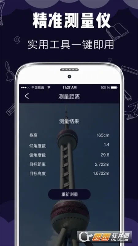 Сǲ2025ذװv5.0.3 ׿