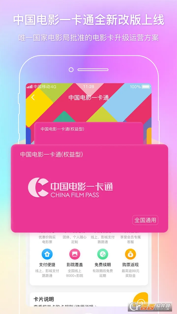 ӰӰͨ(ӰƱƽ̨)v2.53.0 Ѱ