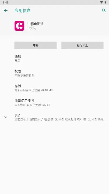 ӰӰͨ(ӰƱƽ̨)v2.53.0 Ѱ