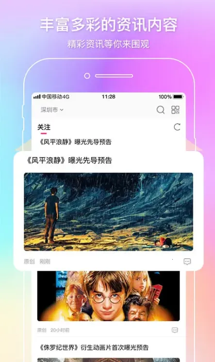 ӰӰͨ(ӰƱƽ̨)v2.53.0 Ѱ