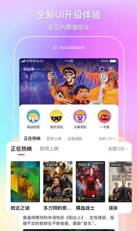 ӰӰͨ(ӰƱƽ̨)v2.53.0 Ѱ