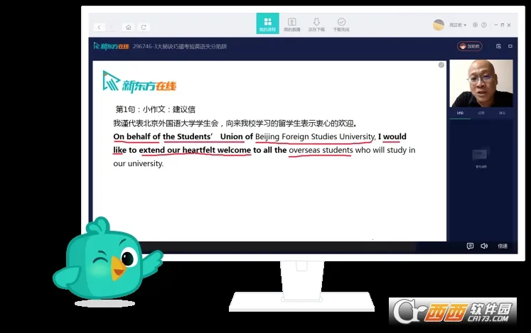 新东方出国考试安卓版手机版 新东方出国考试安卓版手机版