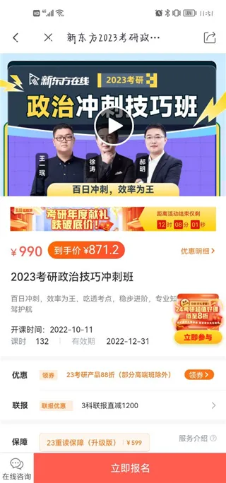 新东方出国考试安卓版手机版 新东方出国考试安卓版手机版