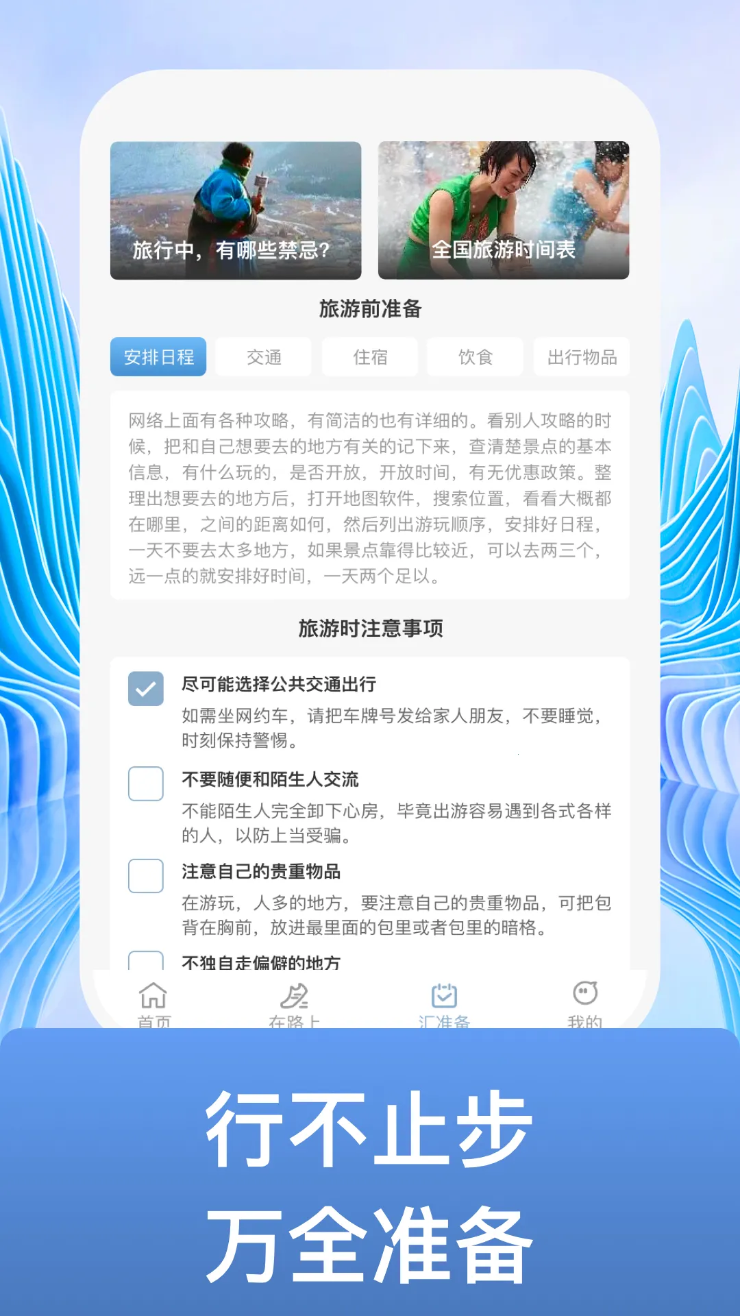 ��ֹ��(�˶��Ʋ�����)v1.0.1 �ٷ�����