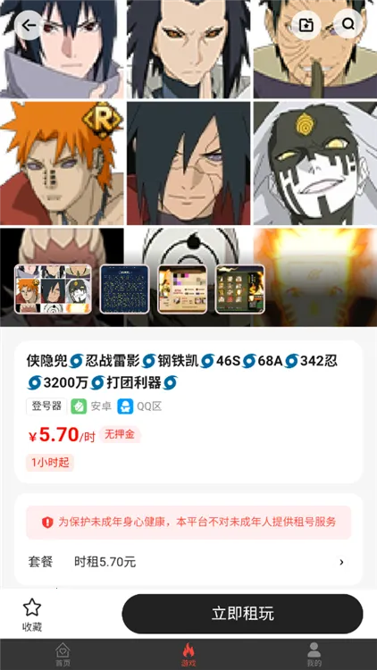 热游租号2025官方最新版本 热游租号2025官方最新版本