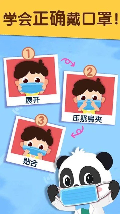 宝宝防护手册安卓版手机版 宝宝防护手册安卓版手机版