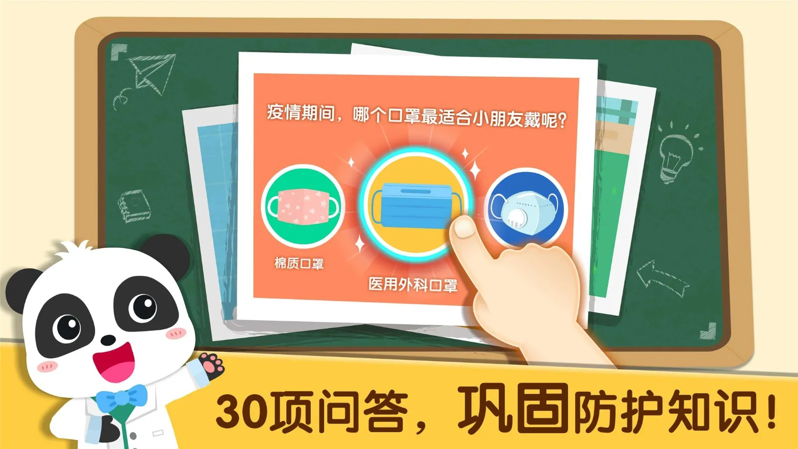 宝宝防护手册安卓版手机版 宝宝防护手册安卓版手机版