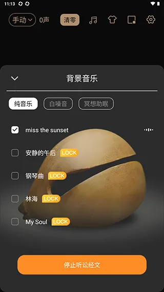 功德电子木鱼2025官方正版 功德电子木鱼2025官方正版