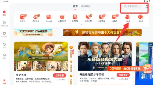 全知识2025官方正版 全知识2025官方正版