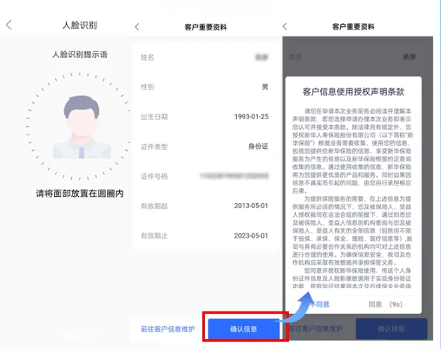 掌上新华(保险移动服务) 掌上新华(保险移动服务)