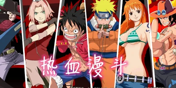 热血漫斗(信息不明无法提炼) 热血漫斗(信息不明无法提炼)