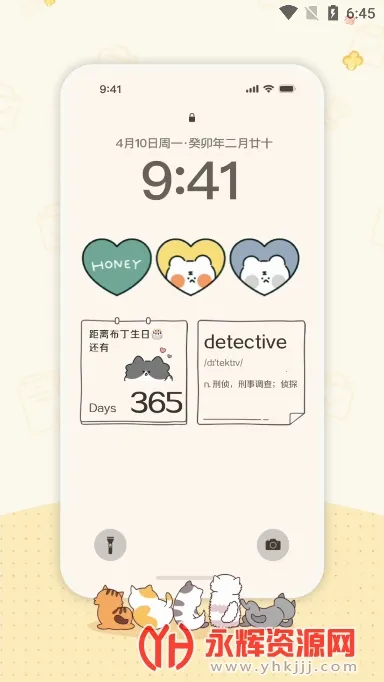 布丁锁屏2025官方正版 布丁锁屏2025官方正版