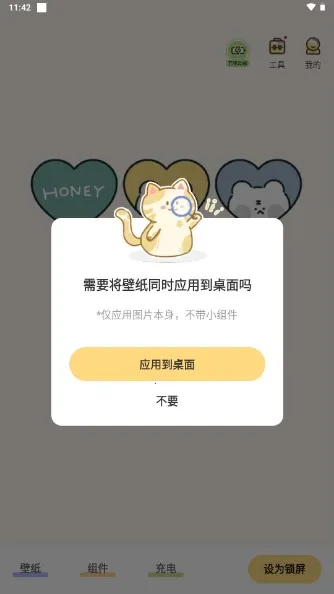 布丁锁屏2025官方正版 布丁锁屏2025官方正版