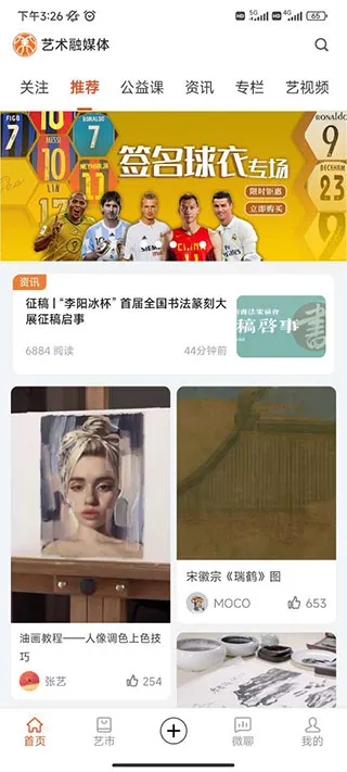 艺术融媒体2025官方正版 艺术融媒体2025官方正版