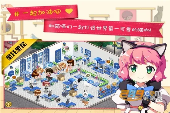 猫猫咖啡屋安卓版手机版 猫猫咖啡屋安卓版手机版