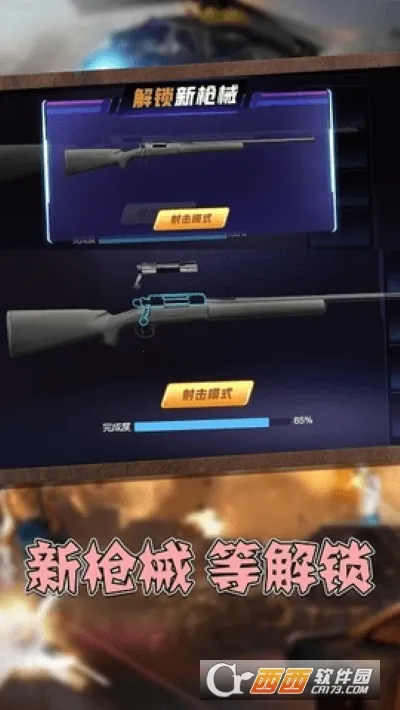 枪械模拟大师安卓版手机版 枪械模拟大师安卓版手机版