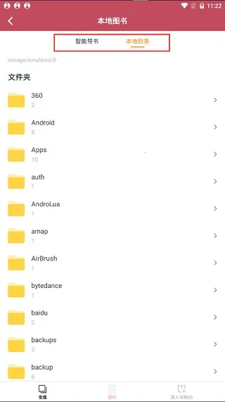 小说阅读吧(免费书库) 小说阅读吧(免费书库)