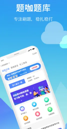 题咖(备考刷题) 题咖(备考刷题)