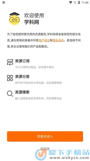 ѧ(ѧԴƽ̨)v3.1.18 ׿