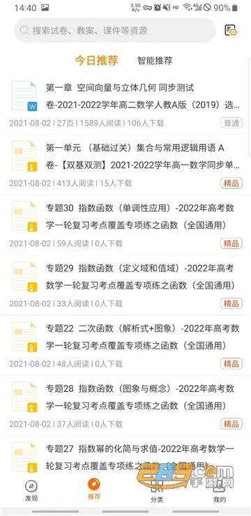 ѧ(ѧԴƽ̨)v3.1.18 ׿