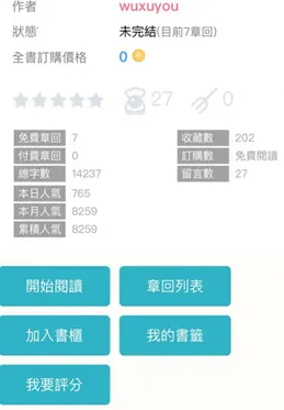 po18小说最新手机版 po18小说最新手机版