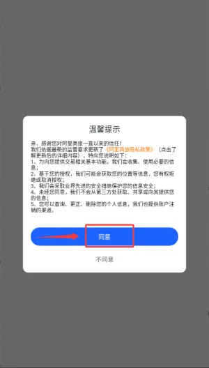 阿里商旅(差旅管控) 阿里商旅(差旅管控)