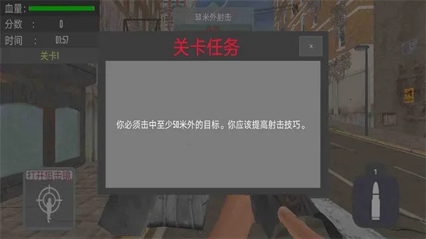 狙击手精英(狙击射击) 狙击手精英(狙击射击)