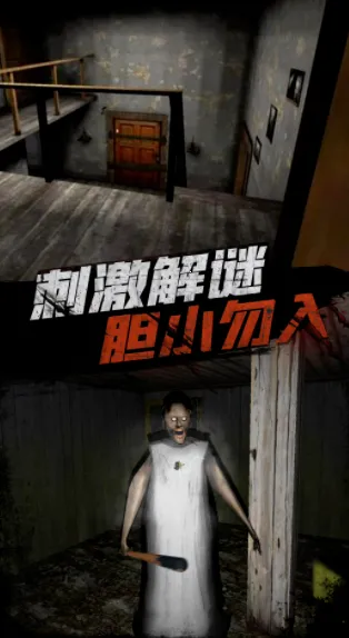 恐怖老爷爷(恐怖逃脱游戏) 恐怖老爷爷(恐怖逃脱游戏)