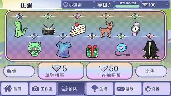 美妆公主聚会(休闲换装游) 美妆公主聚会(休闲换装游)