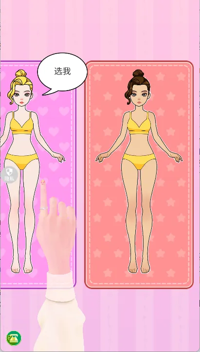 美妆公主聚会(休闲换装游) 美妆公主聚会(休闲换装游)