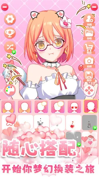 暖暖女孩养成物语(换装捏脸游戏) 暖暖女孩养成物语(换装捏脸游戏)
