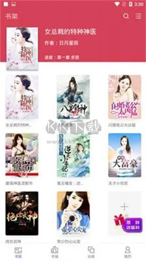 万阅小说最新手机版 万阅小说最新手机版