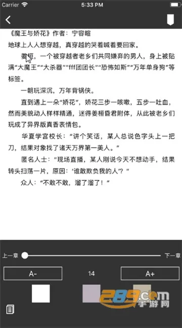 万阅小说最新手机版 万阅小说最新手机版