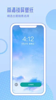 鹦鹉壁纸(壁纸美化软件) 鹦鹉壁纸(壁纸美化软件)
