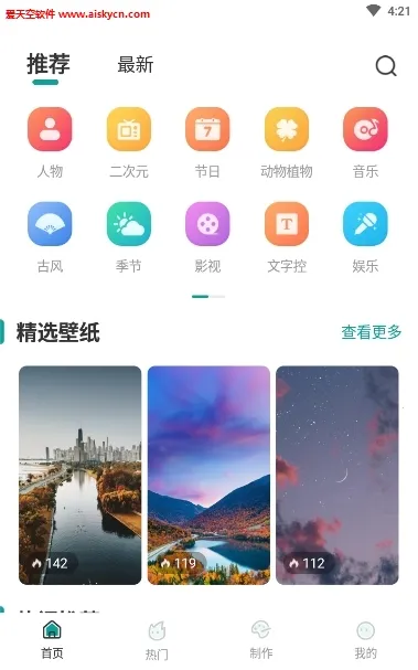 鹦鹉壁纸(壁纸美化软件) 鹦鹉壁纸(壁纸美化软件)